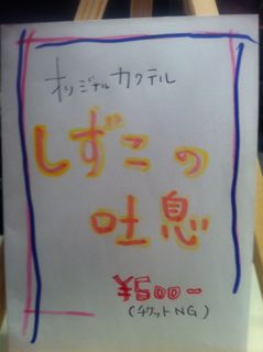 半崎サミット番外編、どもうありがとう!_e0261371_2144522.jpg