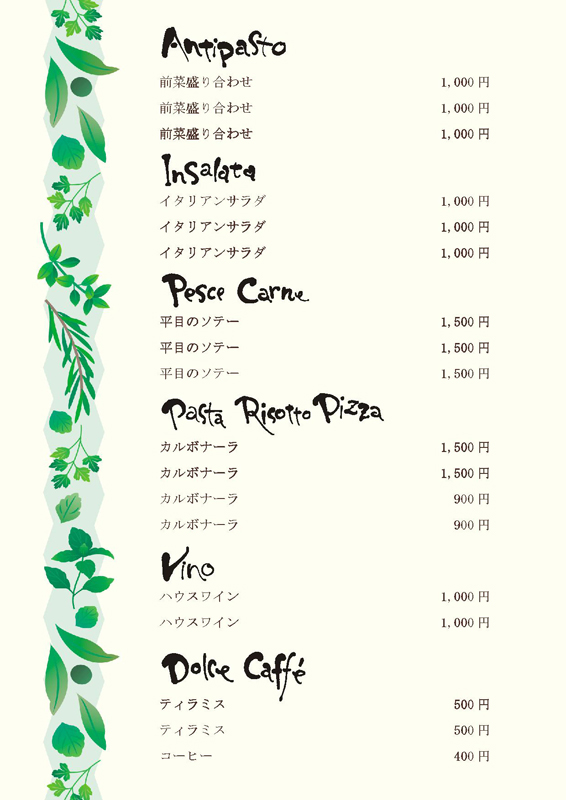 お店(イタリアン)のメニューを作ろう(ワード)_f0173971_18372759.jpg