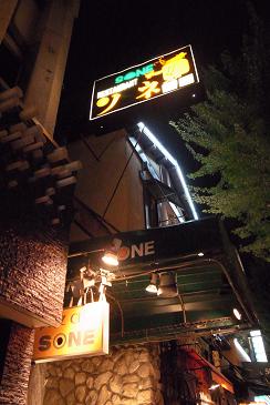 神戸でジャズ_f0202682_1257387.jpg