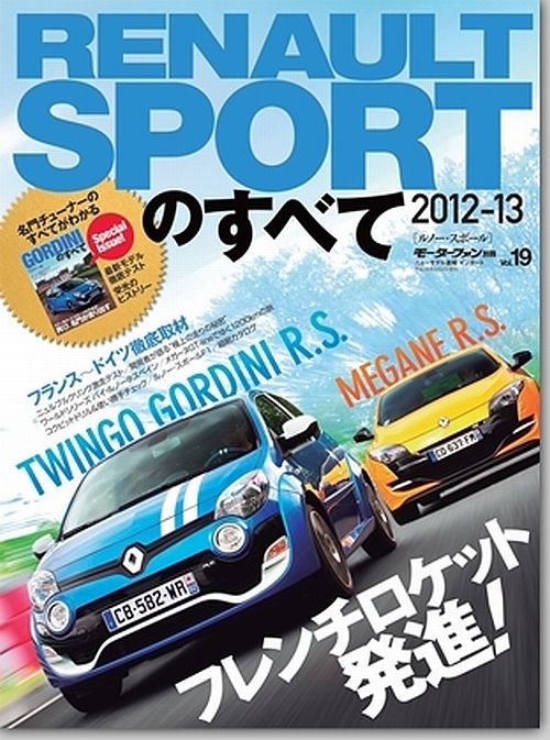 RENAULT SPORTのすべて_b0170184_23124294.jpg