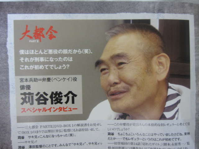 大都会PARTⅡDVD-BOX 2_b0042308_23481411.jpg