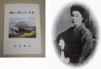 種田山頭火の妻 咲野 うつくしき日本 種田山頭火の妻 咲野 うつくしき日本