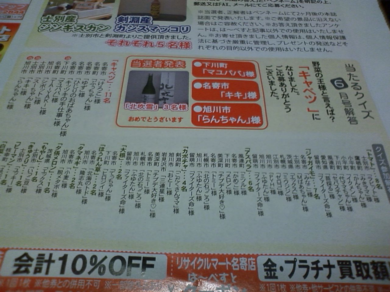 野菜の王様 結果発表 明日晴れたらそれでいいじゃん 野菜の王様 結果発表 明日晴れたらそれでいいじゃん