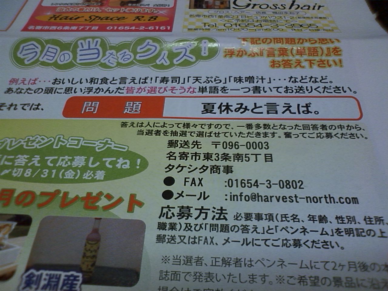 野菜の王様 結果発表 明日晴れたらそれでいいじゃん 野菜の王様 結果発表 明日晴れたらそれでいいじゃん
