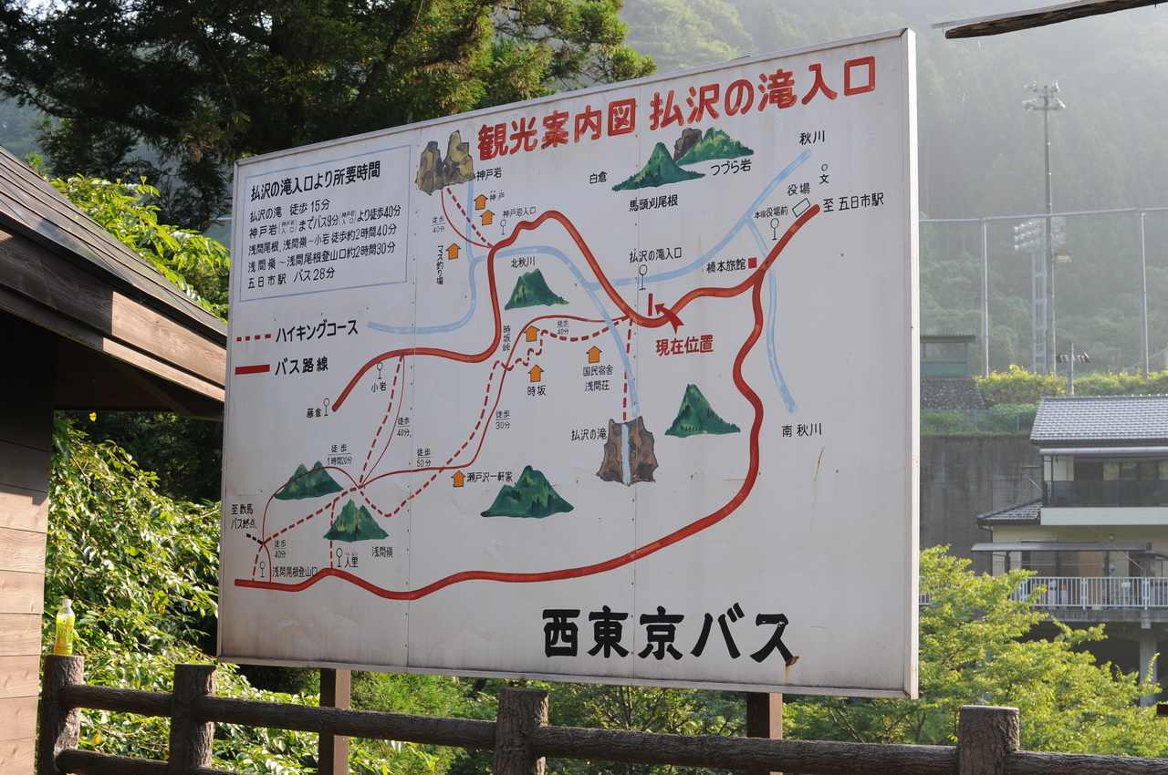 秋川渓谷 At 12 Summer Yesterday For Tomorrow