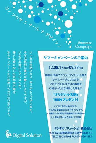 オリンピック&【滋賀のデザイン会社:スタッフ日記8.01】_d0182742_10502594.gif