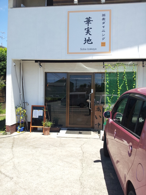 熊本県熊本市－蕎麦ダイニング華実地　つけトマトそば絶品！_d0113851_9345038.jpg