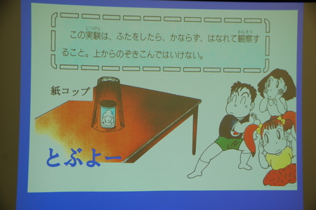 「わくわくどきどき　子ども科学教室」　in　岬_c0108460_2216035.jpg