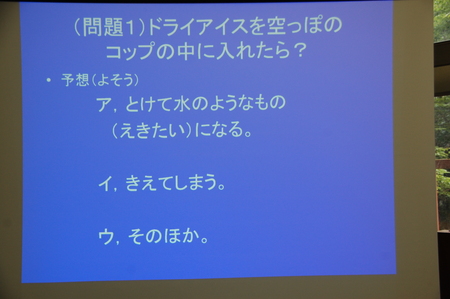 「わくわくどきどき　子ども科学教室」　in　岬_c0108460_222840.jpg