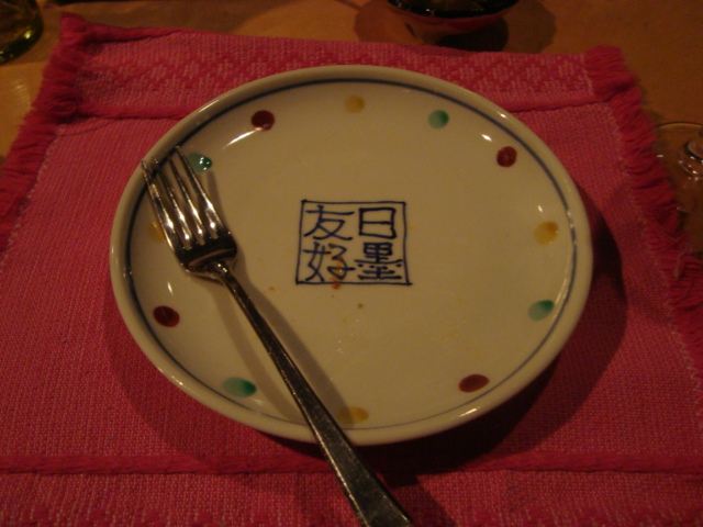 下北沢「メキシコ料理 テピート」へ行く。_f0232060_23315381.jpg