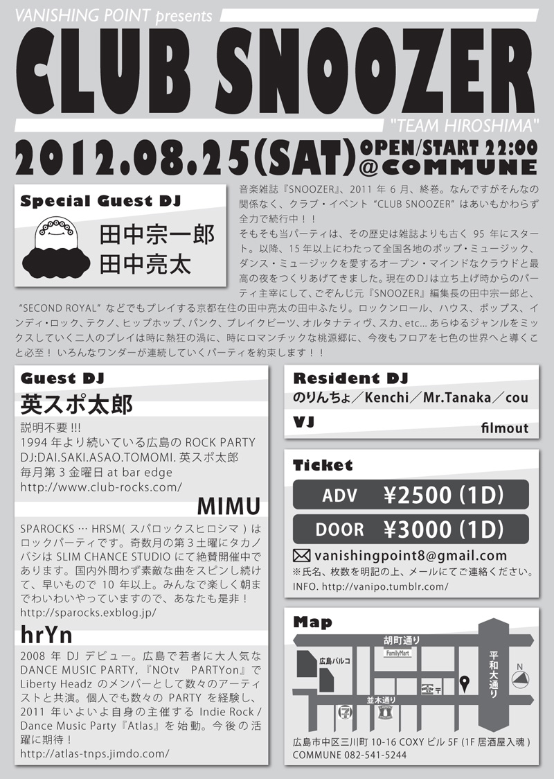 SPAROCKSメンバー 8月の活動予定_e0106479_16272249.jpg