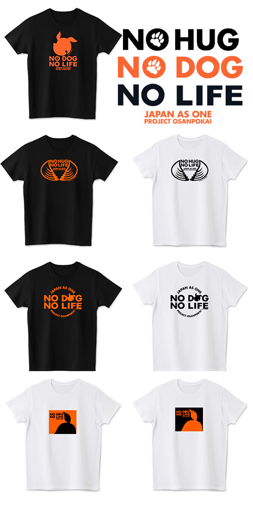 東日本大震災被災動物支援チャリティTシャツ 販売します_a0034287_21472724.jpg