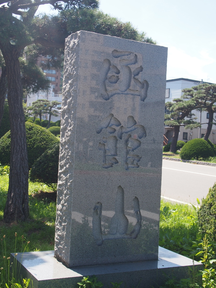 2012 7月　北海道　7　函館の坂をせめる　(1 ) 護国神社坂からチャチャ登りまで_f0062122_8464657.jpg