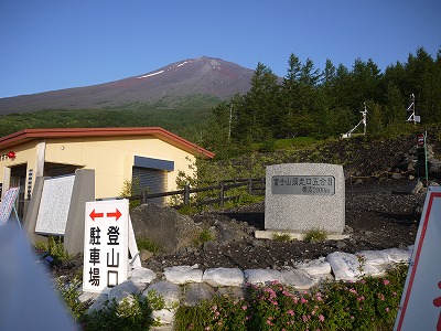 富士山を登ってきました_d0075225_14491254.jpg