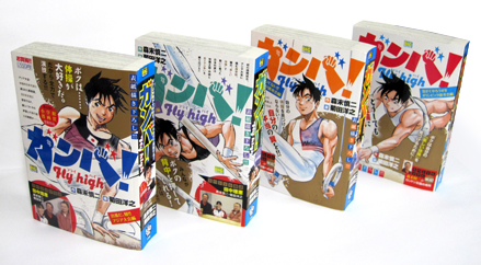 「ガンバ! Fly high」My First BIG Special 発売!!_f0233625_2018196.jpg