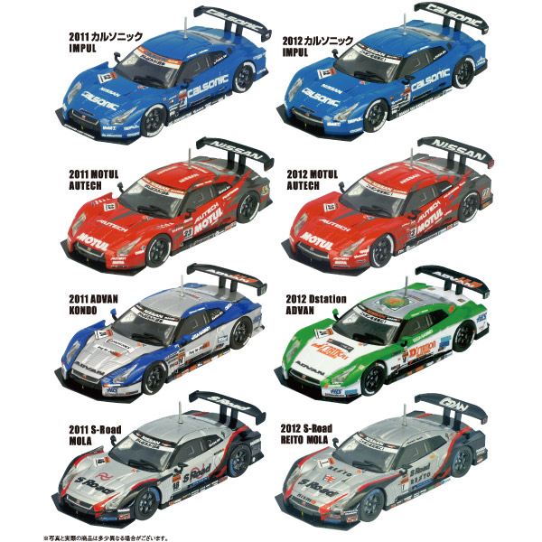 F-toys 1/64 GT-R R35 コレクション 発売!! : またミニカー F-toys 1/64 GT-R R35 コレクション 発売!! : またミニカー