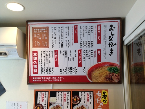 徳島ラーメンがやってきた・・・ 麺王 松山平田店 : chanranz