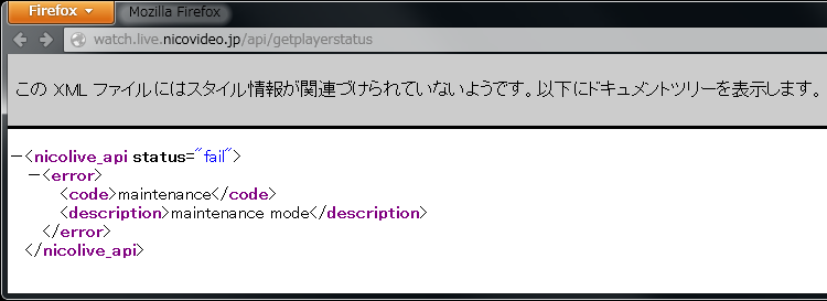 2012年8月2日 ニコニコ動画 全体メンテナンス中にニコ生のxmlを取得し