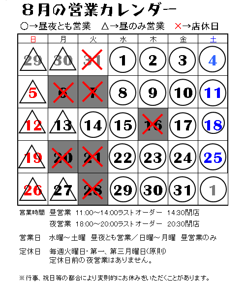お盆休みのおしらせ_c0092877_7124719.gif