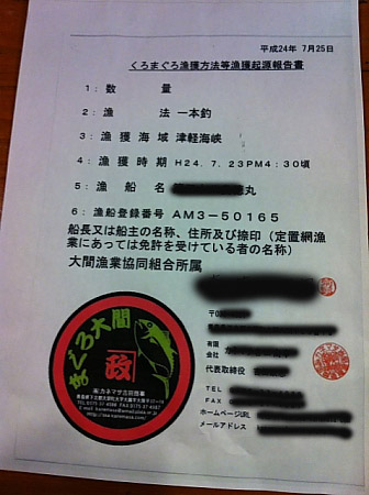 認定証つきの~♪_a0133078_055345.jpg