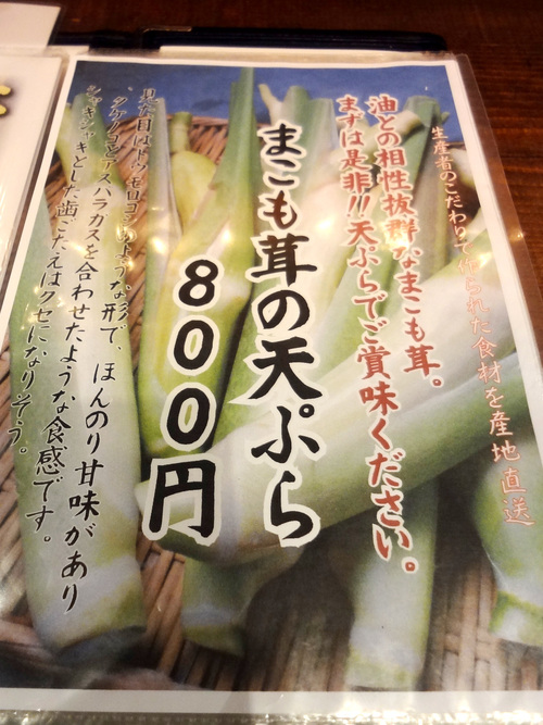 築地　『虎杖（いたどり）　裏店』　　疲れている証拠第2弾!?　同じ時期の去年と今年はこんなに違う～♪_e0130381_1641257.jpg