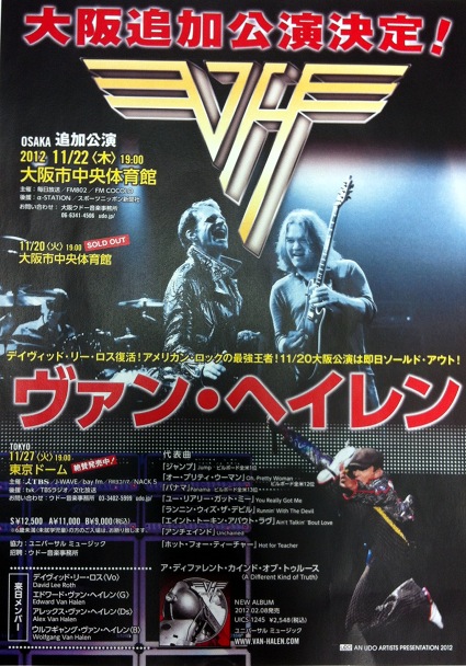 VAN HALEN ♬ そしてキョンキョン _b0118001_23331764.jpg