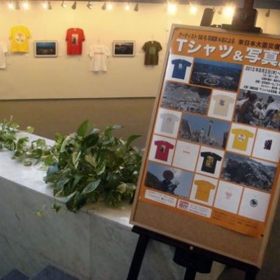 アーティスト58名写真家4名による 東日本大震災復興支援 Tシャツ&写真展 _f0172313_14583311.jpg