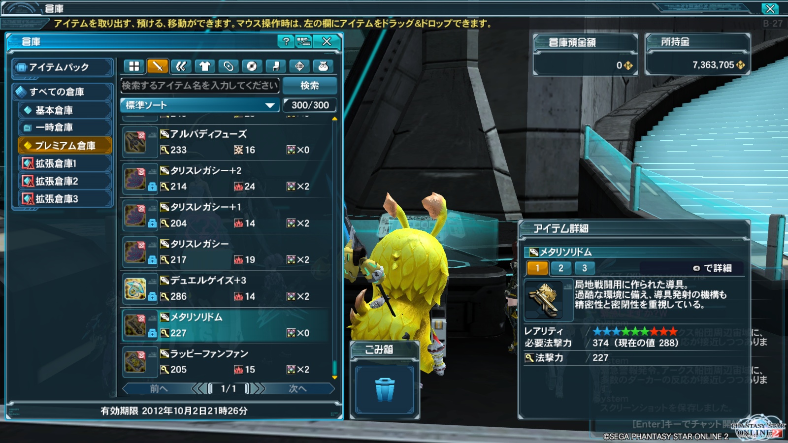 PSO2　プレイ日記３１_e0087546_2262259.jpg