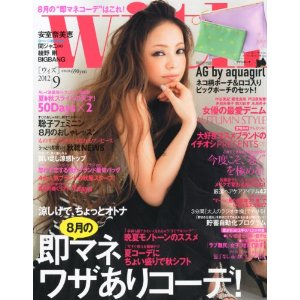  with 2012年 9月号_f0193450_23134418.jpg