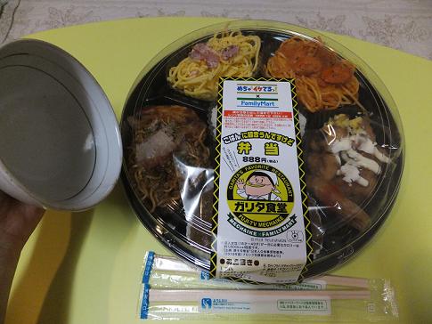 タニタ食堂の茶碗とガリタ食堂 毎日笑顔 チャイクレnuku pearl Claire タニタ食堂の茶碗とガリタ食堂 毎日笑顔 チャイクレnuku pearl Claire