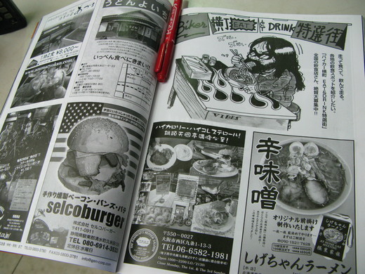 まことの旅 続報5_a0110720_15492556.jpg