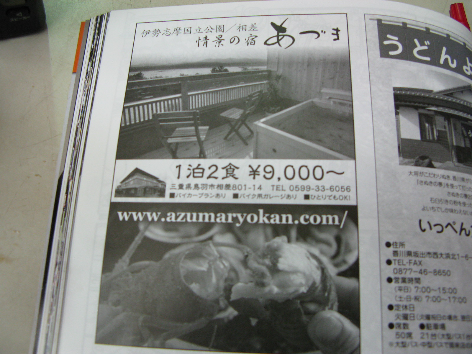 まことの旅 続報5_a0110720_15493147.jpg