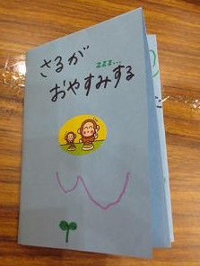 アリオ蘇我　夏の工作教室で「えっ本？！を作ろう」を開催しました。_a0029225_856084.jpg