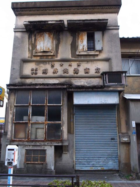 暑いけど汗流して歩こう、でもガクッと疲れるとこの辺随分八つ目うなぎの薬を売ってる店が多いなあ_d0057843_20331645.jpg