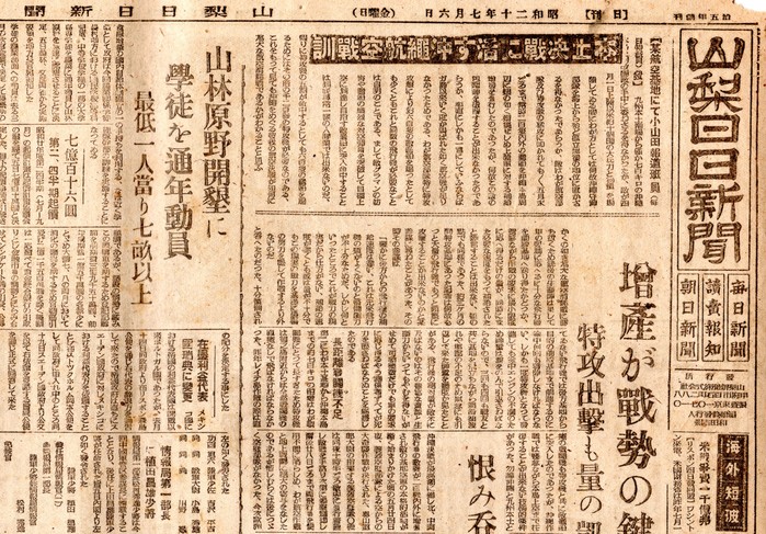 戦時期の山梨 １０ 「持分合同」_f0191673_1144482.jpg