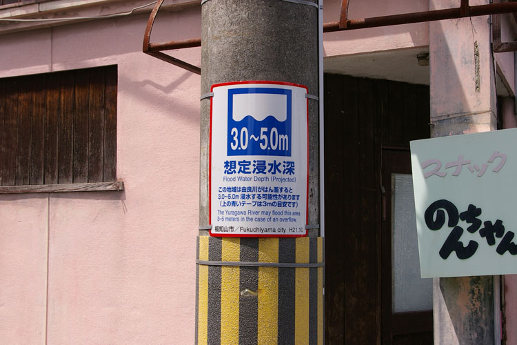洪水に悩まされた町_f0130879_23184345.jpg