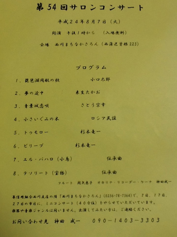 新潟祭も二日目。_e0046190_19102635.jpg