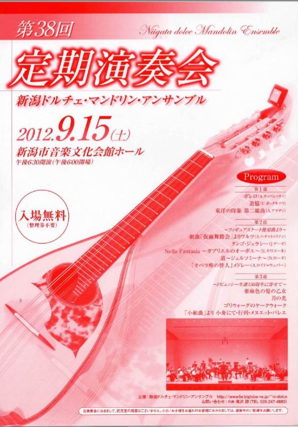新潟祭も二日目。_e0046190_1914576.jpg