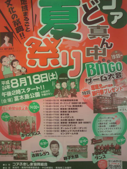 祭りだ└(o゚∀゚o)┘ヮッショィ!!_f0237698_16201544.jpg