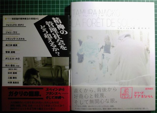 2012年8月の注目新刊や重版：田村尚子『ソローニュの森』など_a0018105_21484398.jpg
