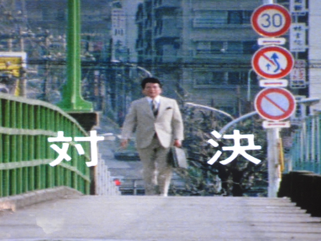 大都会PARTⅡ 第11話 対決_b0042308_20563329.jpg