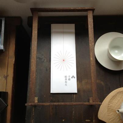 大人の線香花火 パチパチと。_a0251920_7591561.jpg