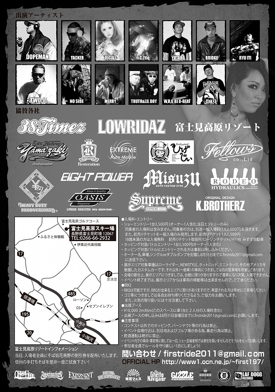 夏だ暑いけどイベントだ~_d0141049_13375316.jpg