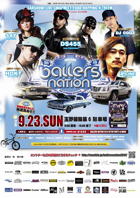 夏だ暑いけどイベントだ~_d0141049_1338595.jpg