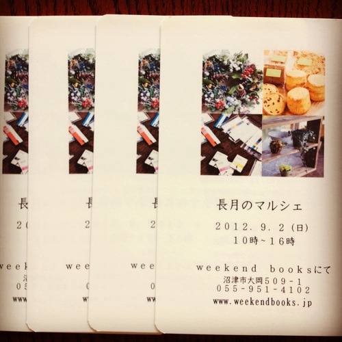 長月のマルシェ 出店者のご紹介 その3。_e0060555_19201170.jpg