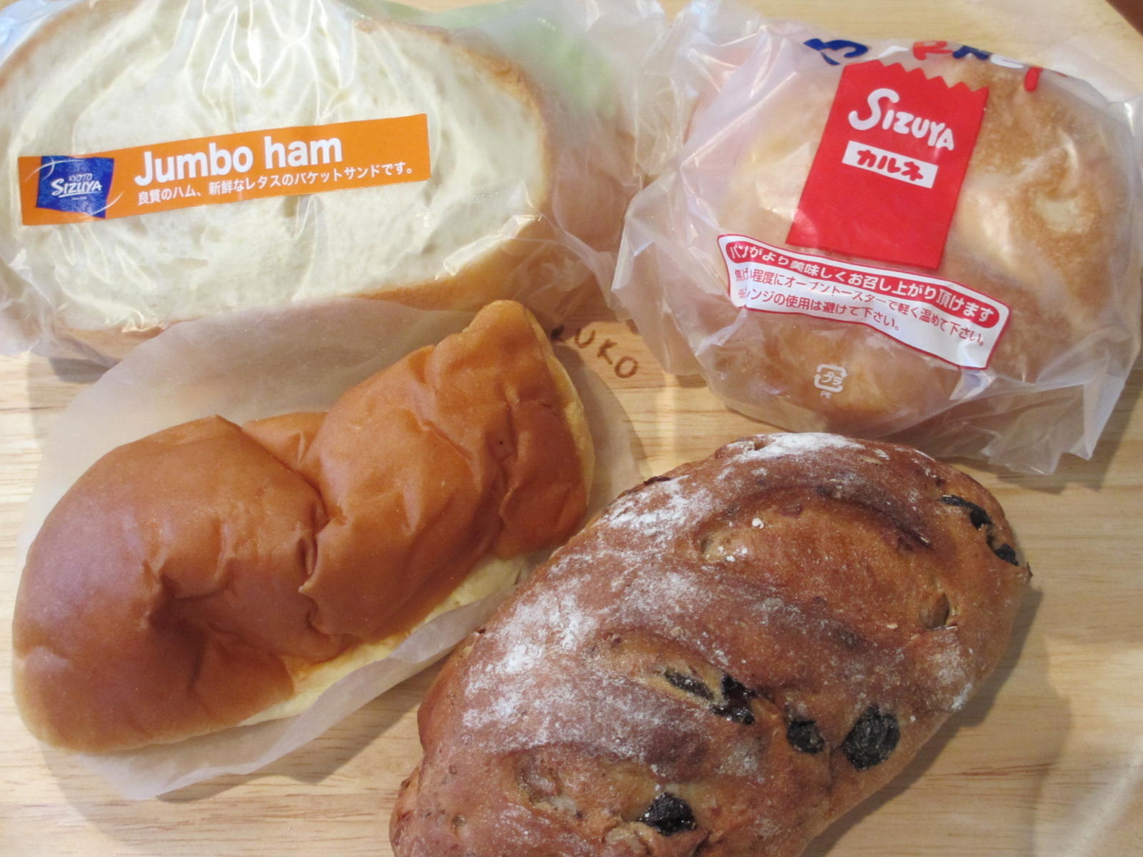 パン好き京都人になりました 志津屋 マリリン Style パン好き京都人になりました 志津屋 マリリン Style
