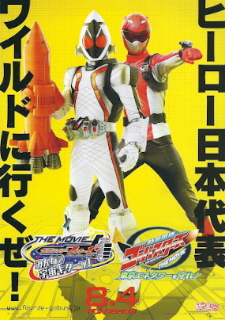 『特命戦隊ゴーバスターズ THE MOVIE/東京エネタワーを守れ!』(2012)_e0033570_1044372.jpg