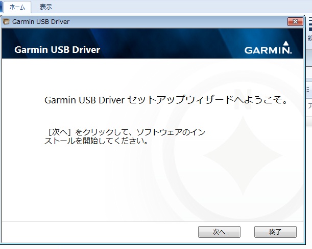 Garmin 60CSX GPS PC 認識しない ガーミンがパソコンで認識しない : エビ仙人