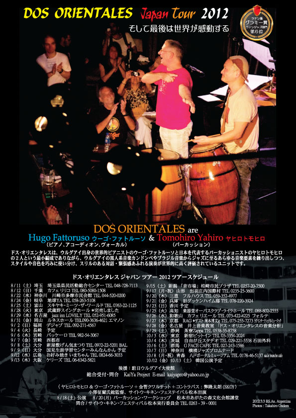 \"ＤＯＳ ＯＲＩＥＮＴＡＬＥＳ\" JAPAN TOUR 2012_e0193905_1533012.jpg