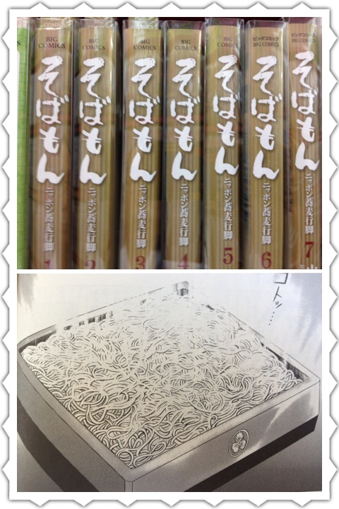 Mamma-Ya イタリア食堂 茨木 と そばもん_a0194908_1535530.jpg